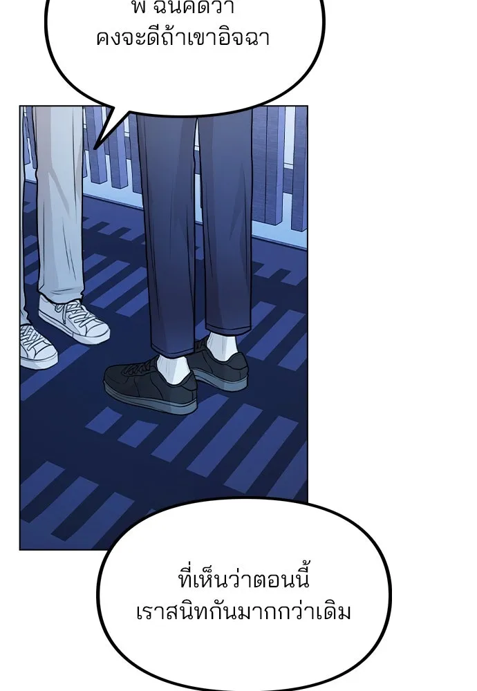 รักผิดแผน ตอนที่ 24 รูปที่ 80