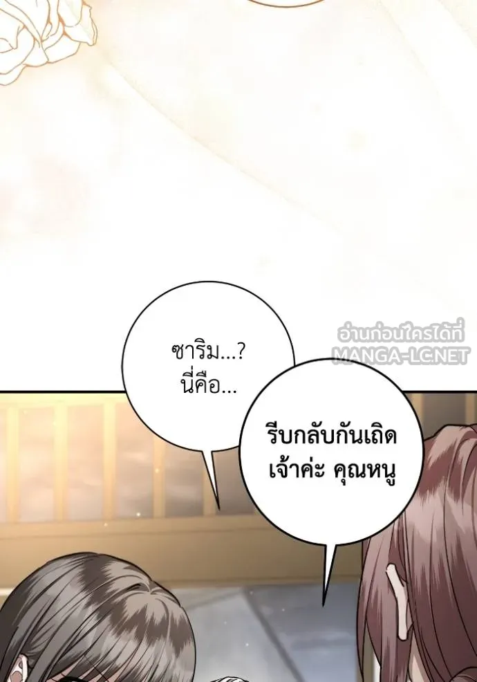 ยามหมาป่าทมิฬ ตอนที่ 38 รูปที่ 58