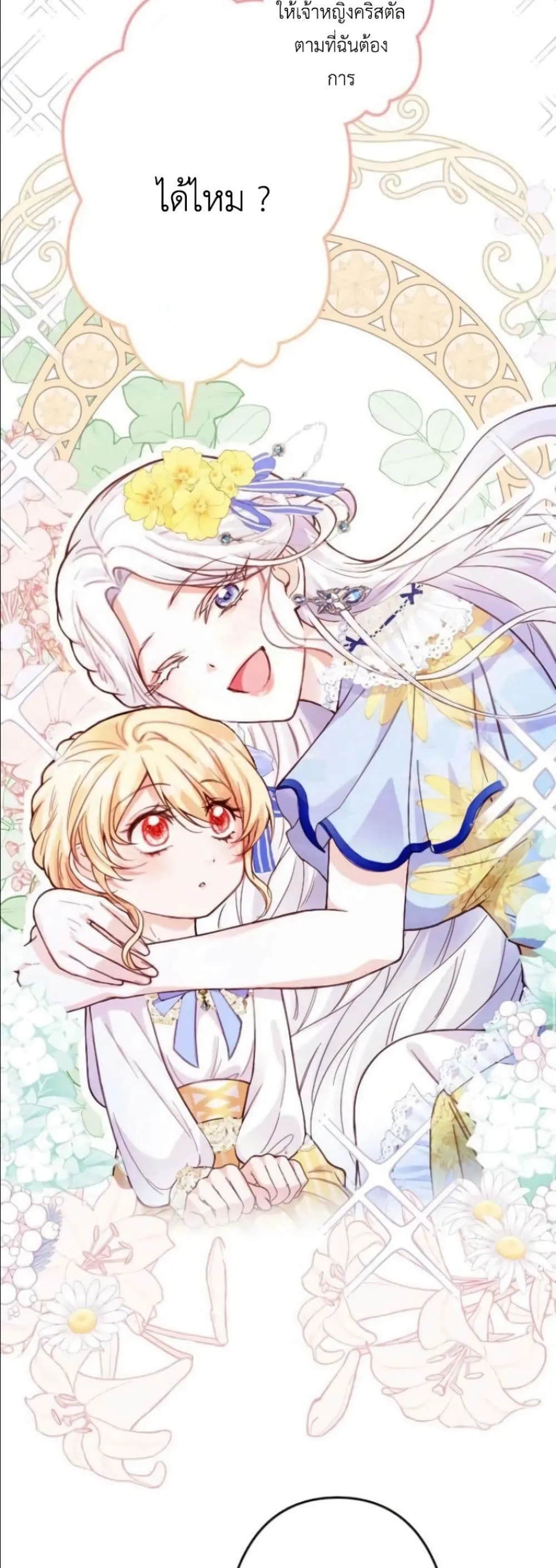 Manga-lc-com อ่านมังงะ อ่านการ์ตูน ออนไลน์ ฟรี I’m a Contract Stepmother, but the Tyrant Is Way Too Overpro ตอนที่ 1 2 3 4 5 6 7 8 9 10 11 12 13 14 ฟรี ไม่มีโฆษณา Manga-lc - อ่าน มังงะ อ่าน การ์ตูน ออนไลน์ อ่านมังงะ ฟรี