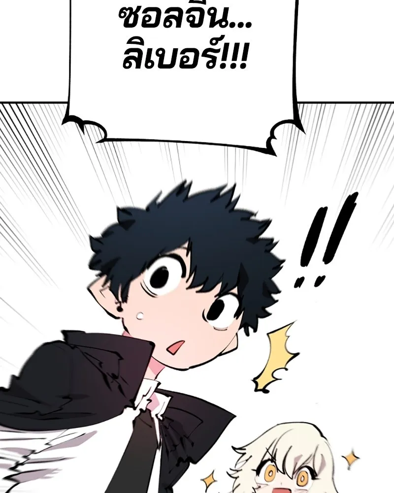 Player ตอนที่ 108 รูปที่ 67