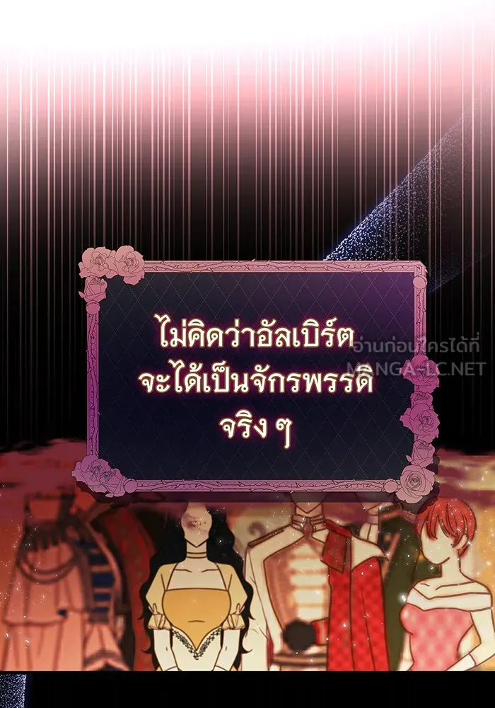 นางร้ายที่ไหนจะมีคุณธรรม ตอนที่ 100 รูปที่ 6