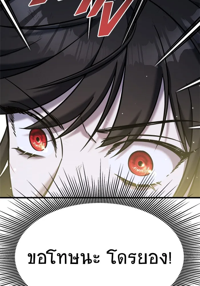 วายร้ายก็อยากมีรัก ตอนที่ 66 รูปที่ 173