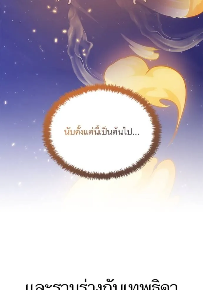 Return to Player ตอนที่ 167 รูปที่ 44