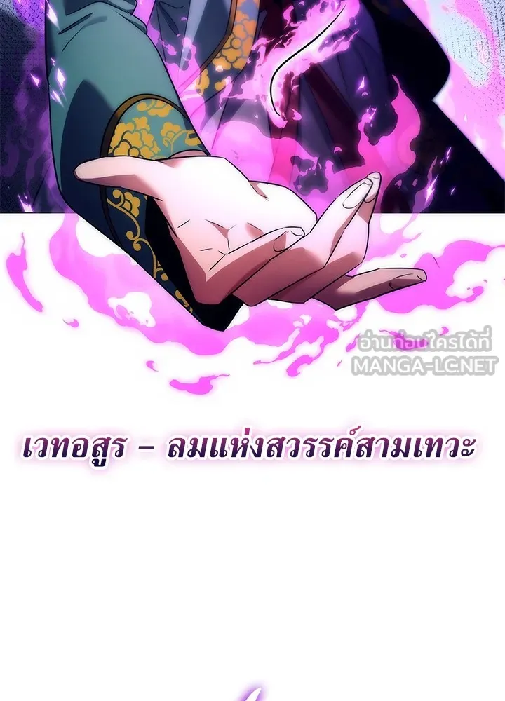 คืนแห่งโทแกบี ตอนที่ 50 รูปที่ 21