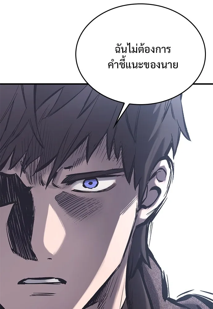 อัศวินวันเดียว ตอนที่ 34 รูปที่ 95