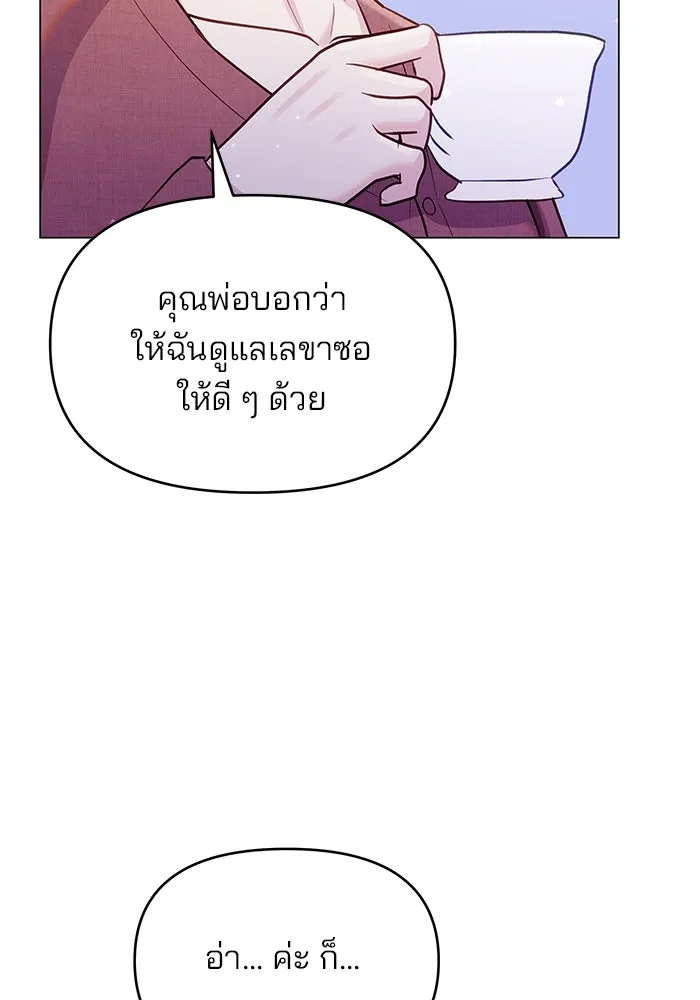 คู่มือคว้าหัวใจนายตัวร้าย ตอนที่ 51 รูปที่ 80