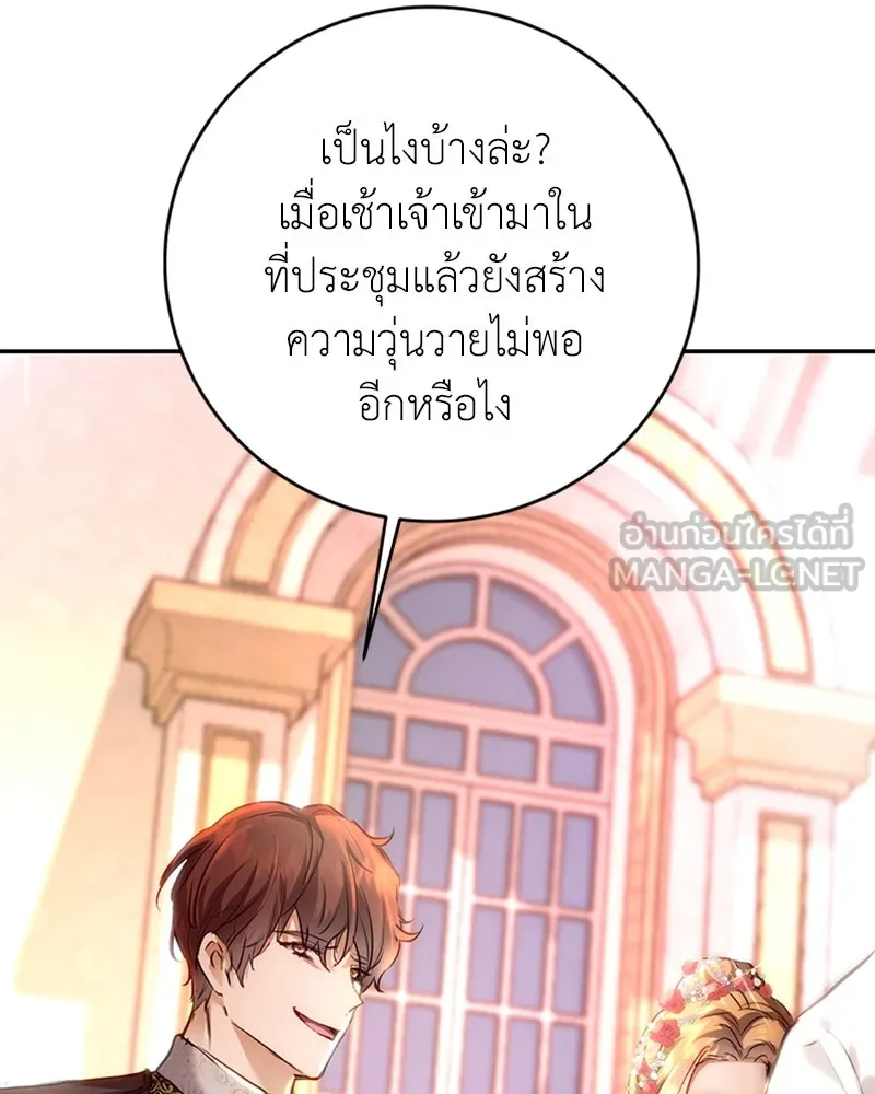 เจ้าหญิงคลั่งแห่งวังหลวง ตอนที่ 3 รูปที่ 18