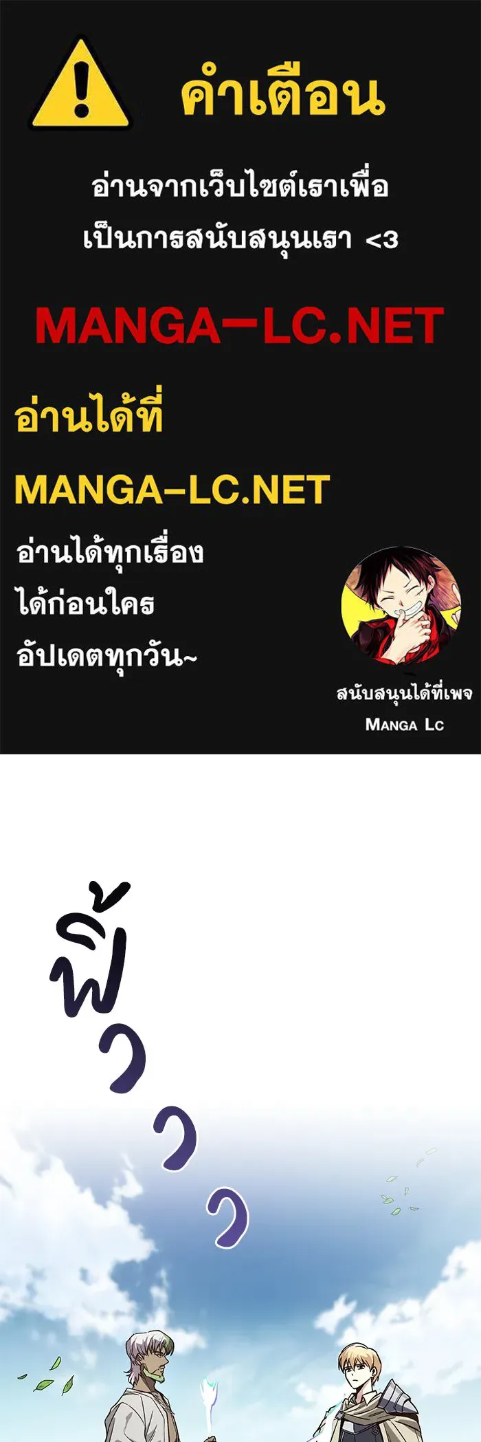 ชีวิตพลิกผันของลอร์ดผู้เกียจคร้าน ตอนที่ 123 การประลองกับมหาจอมเวท รูปที่ 1