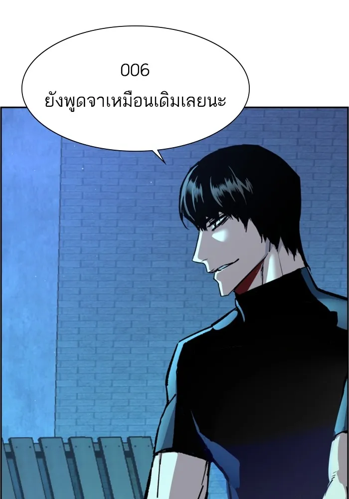 พี่ชายสายบอดี้การ์ด ตอนที่ 118 รูปที่ 26