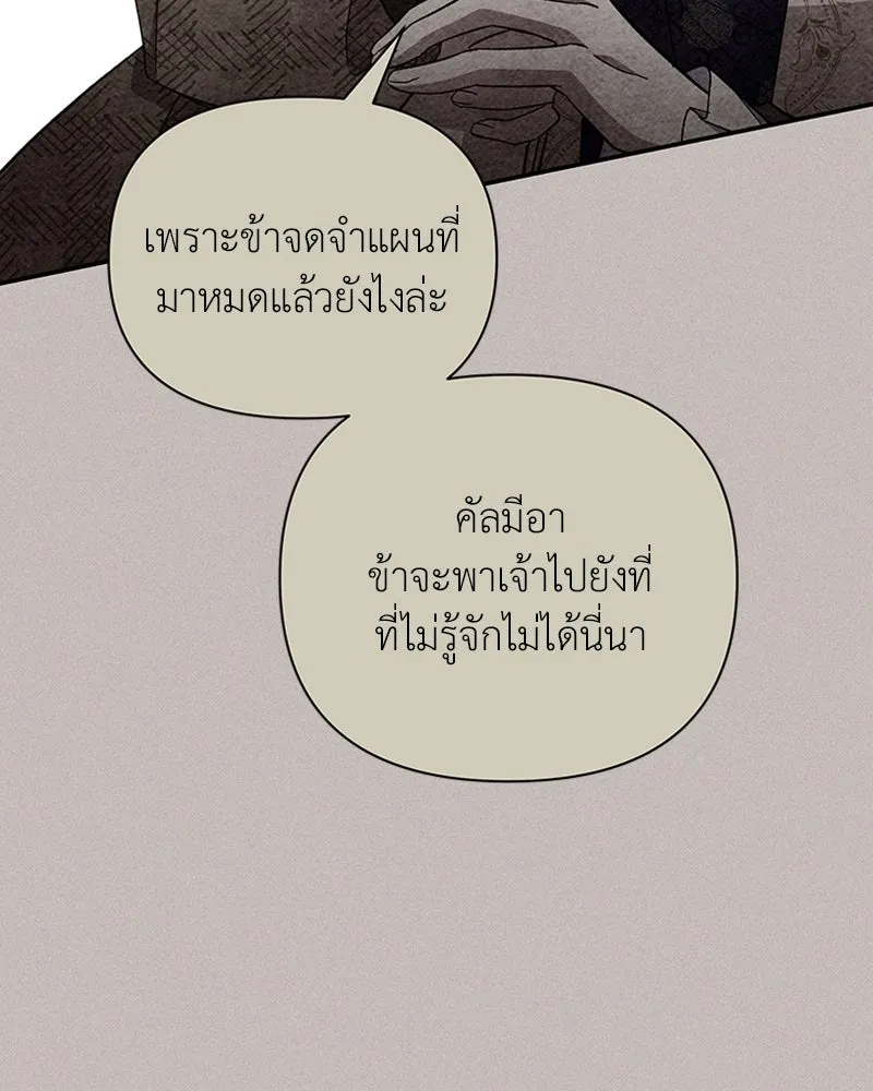 โอ้ ศัตรูที่รัก ตอนที่ 50 รูปที่ 107