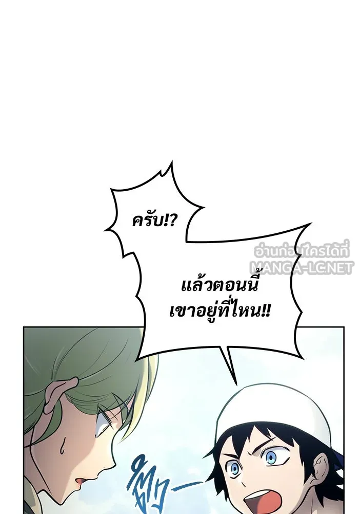 อูเร็ค มาซิโน่ ตอนที่ 19 ชอนกึม 1 รูปที่ 6