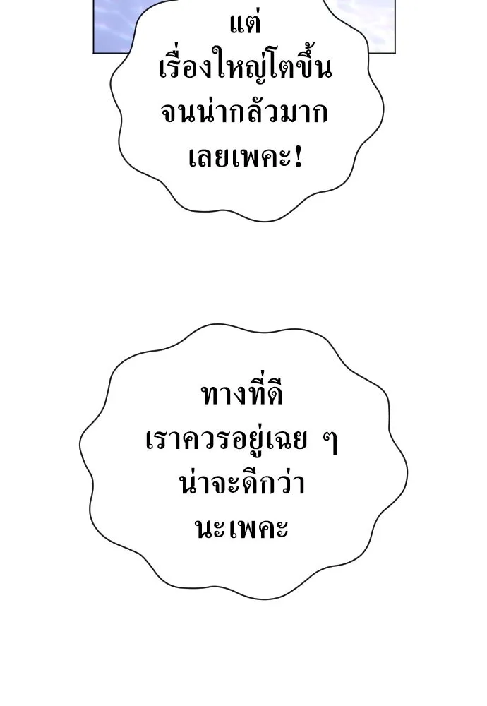 ชิงชีวิตพลิกลิขิตชะตา ตอนที่ 243. คำเล่าลือของสองบุรุษ(1) รูปที่ 133