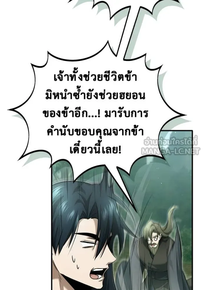 Regressor’s Life Aft ตอนที่ 65 รูปที่ 79