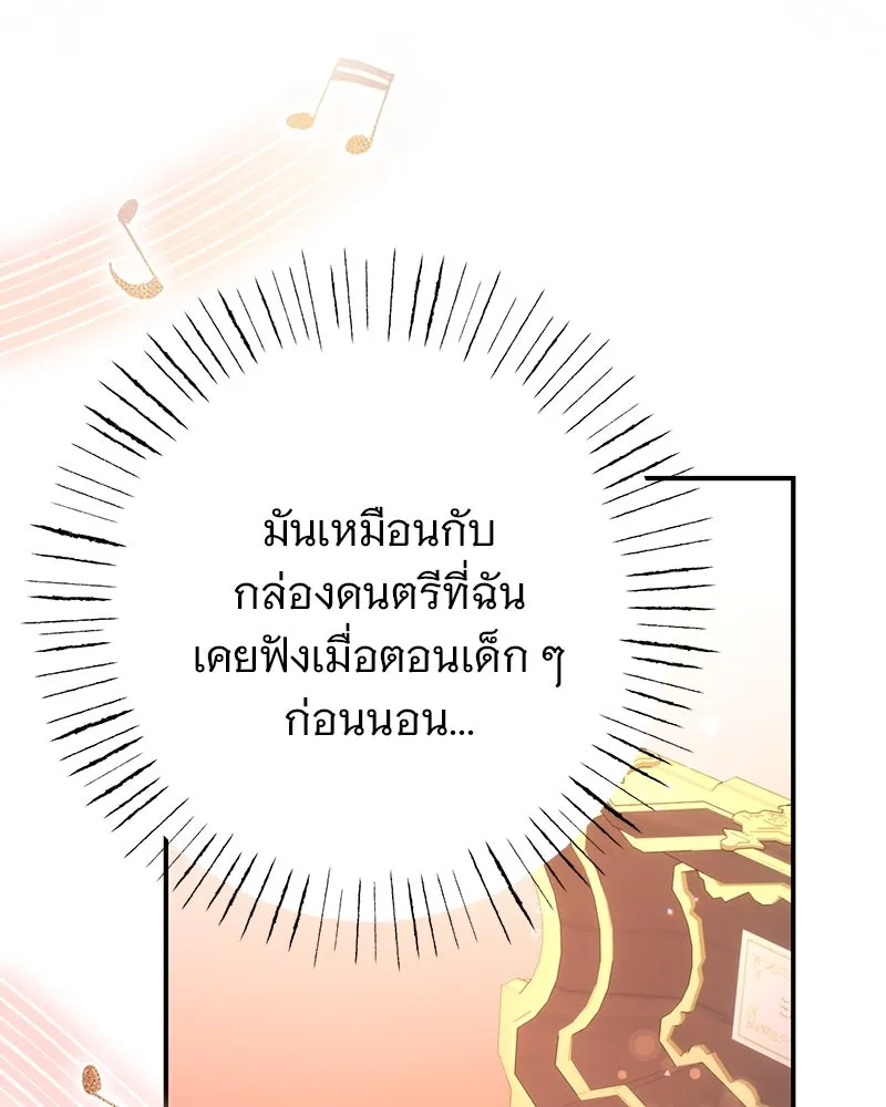 อนาคตพบรัก ตอนที่ 9 รูปที่ 73