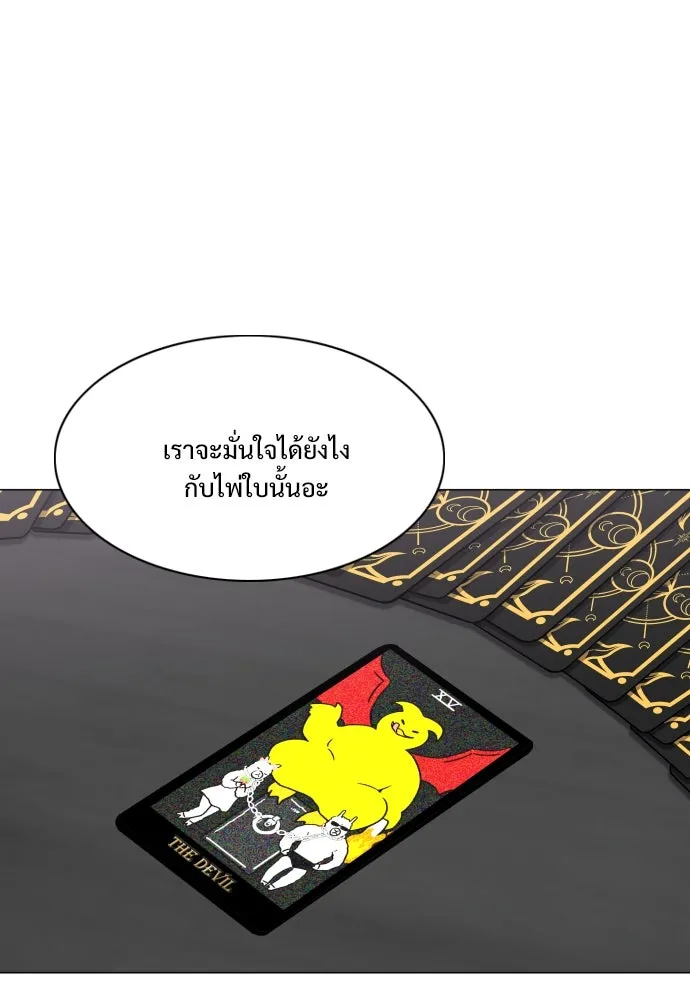 JAKDU ตอนที่ 22 รูปที่ 55