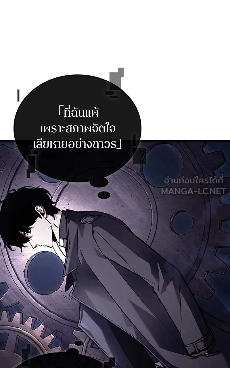 Omniscient Reader อ่านชะตาวันสิ้นโลก ตอนที่ 27 สิ่งที่ไม่สามารถอ่านได้ (4) รูปที่ 24