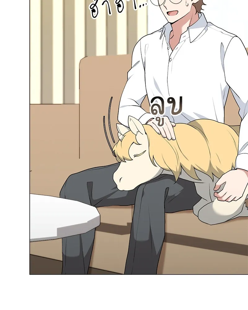 คนสวนโลกฮันเตอร์ ตอนที่ 69 รูปที่ 64