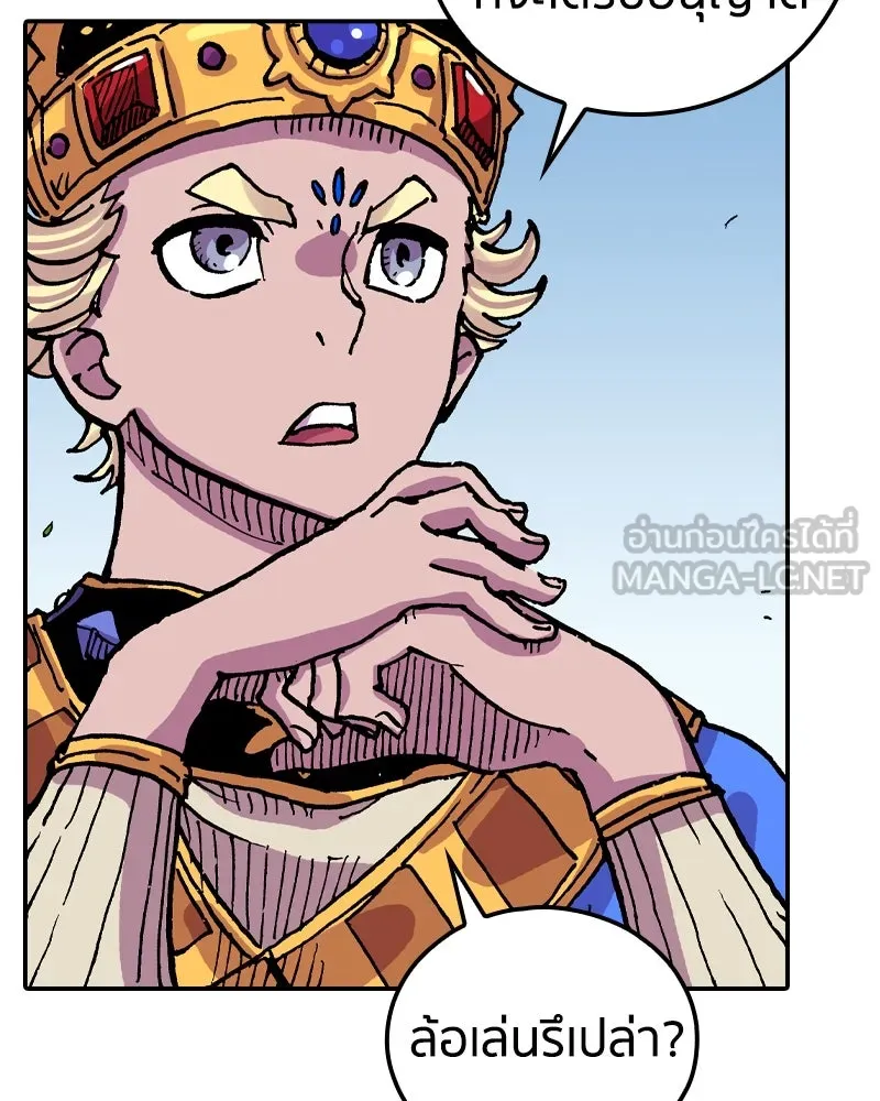 เคลวาเทส อสูรจอมราชัน ตอนที่ 62 การประชุมของทั้งสามอาณาจักร (3 รูปที่ 51