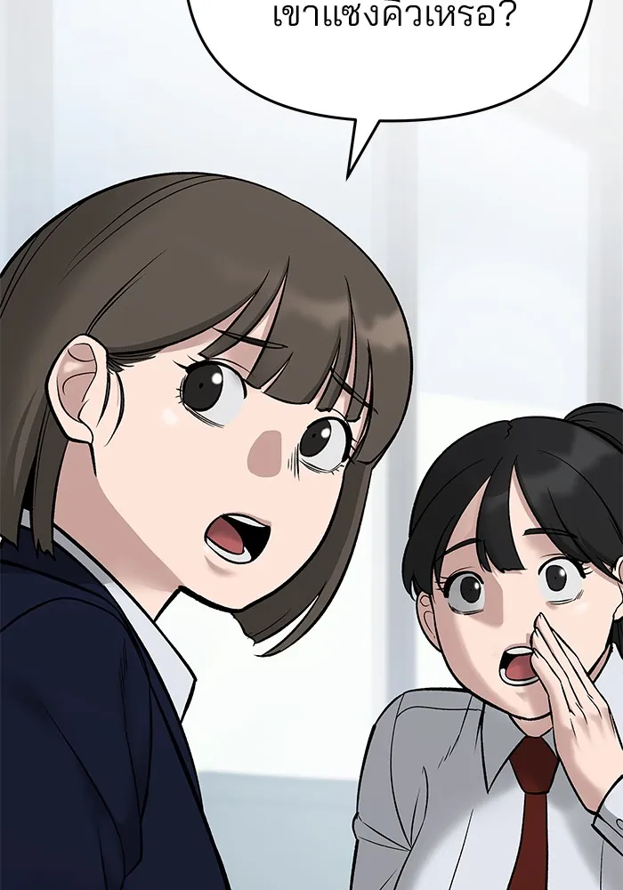 เลวฟาดเลว ตอนที่ 59 รูปที่ 8