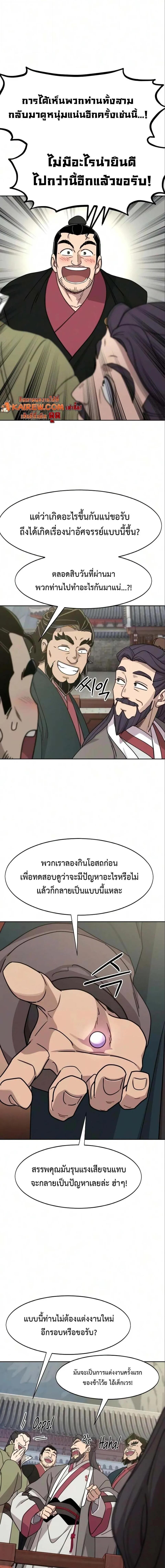 Manga-lc-com อ่านมังงะ อ่านการ์ตูน ออนไลน์ ฟรี Return of the Flowery Mountain Sect หวนคืนสู่ฮวาซาน ตอนที่ 1 2 3 4 5 6 7 8 9 10 11 12 13 14 ฟรี ไม่มีโฆษณา Manga-lc - อ่าน มังงะ อ่าน การ์ตูน ออนไลน์ อ่านมังงะ ฟรี