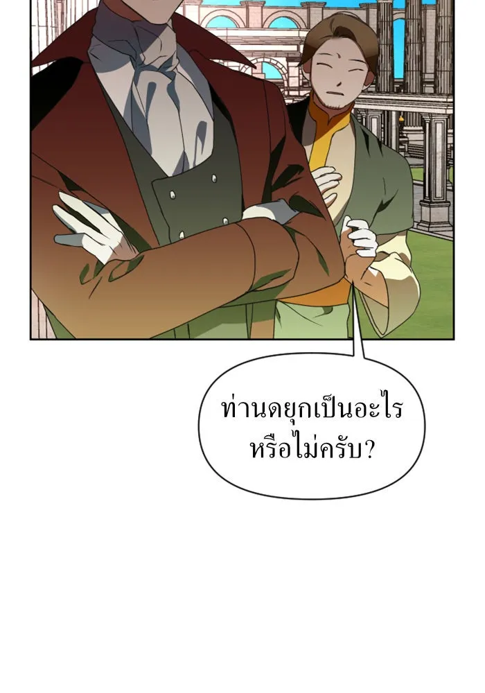 ชิงชีวิตพลิกลิขิตชะตา ตอนที่ 15 ควีนกับเบี้ย (จบ) รูปที่ 56