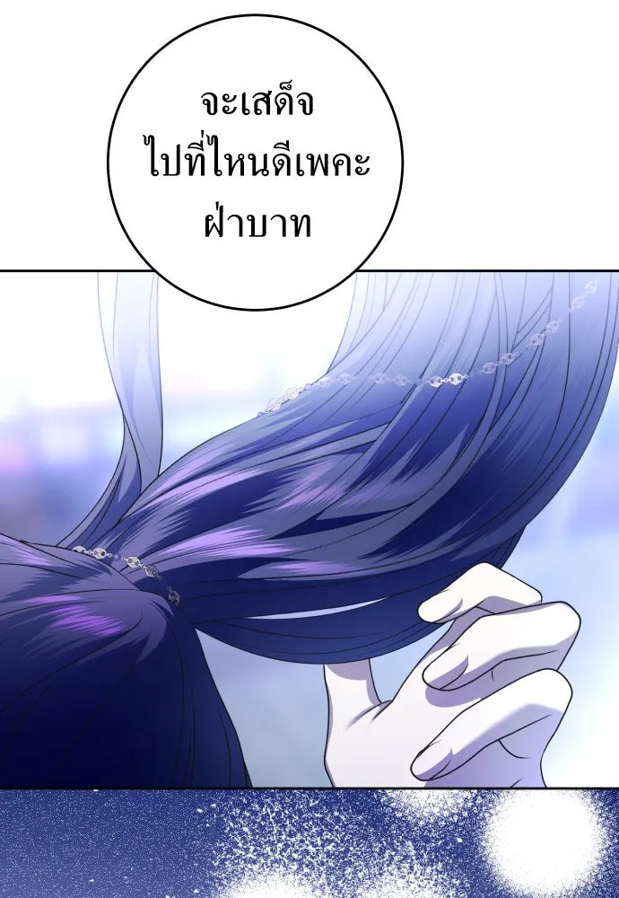 ชิงชีวิตพลิกลิขิตชะตา ตอนที่ 239. middlegame รูปที่ 91