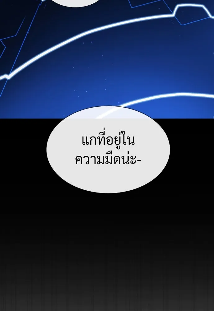 นักฆ่าย้อนวัย ตอนที่ 41 รูปที่ 172