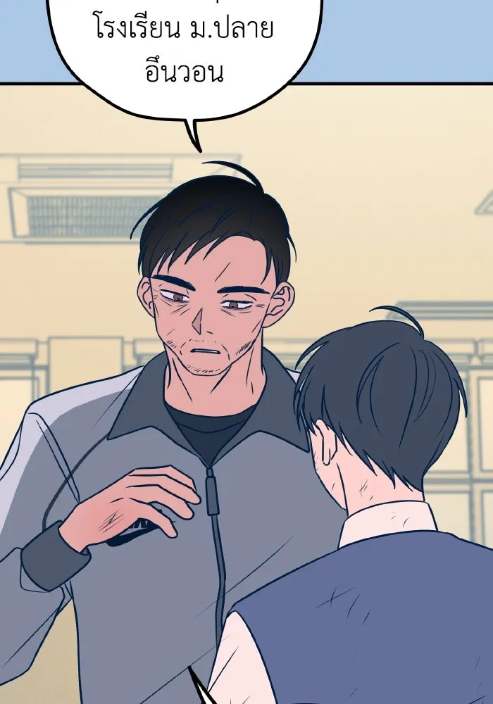 รักนี้ไม่มีรีไซเคิล ตอนที่ 29 รูปที่ 29