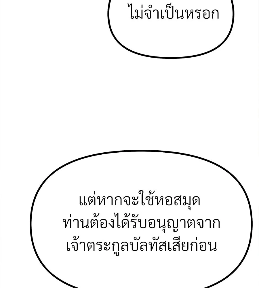 จอมเวทคนเลี้ยงแกะ ตอนที่ 8 รูปที่ 211