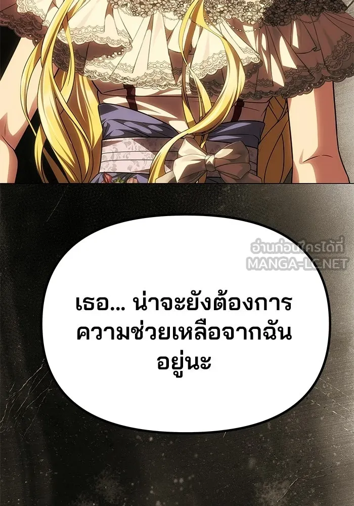เกมรักจับสามี ตอนที่ 95 รูปที่ 129