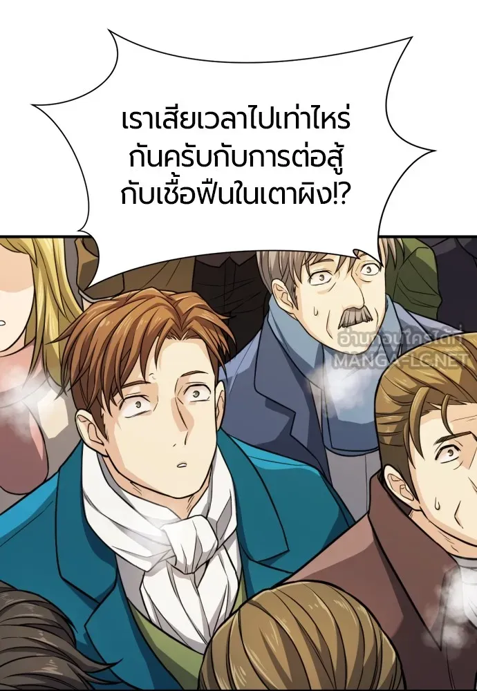 ยอดสถาปนิกผู้พิทักษ์อาณาจักร ตอนที่ 35 รูปที่ 99