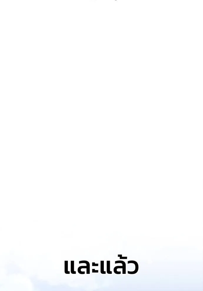 เกมของยอดมนุษย์ ตอนที่ 120 รูปที่ 38