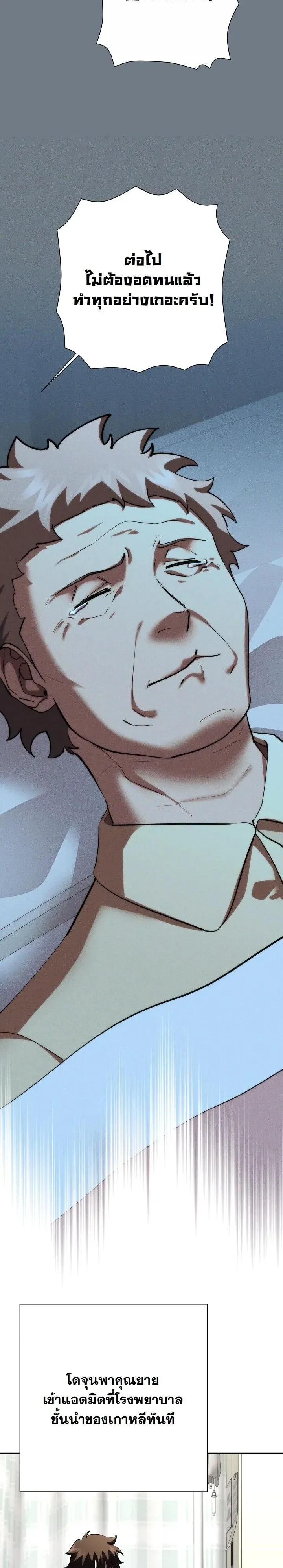 The Sword God from a Ruined World เทพดาบผ_รอดจากโลกท_ล_มสลาย ตอนที่ ตอนที่ 44 รูปที่ 50