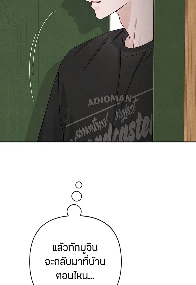 เป็นวัยรุ่นมันเหนื่อย ตอนที่ 94 รูปที่ 85