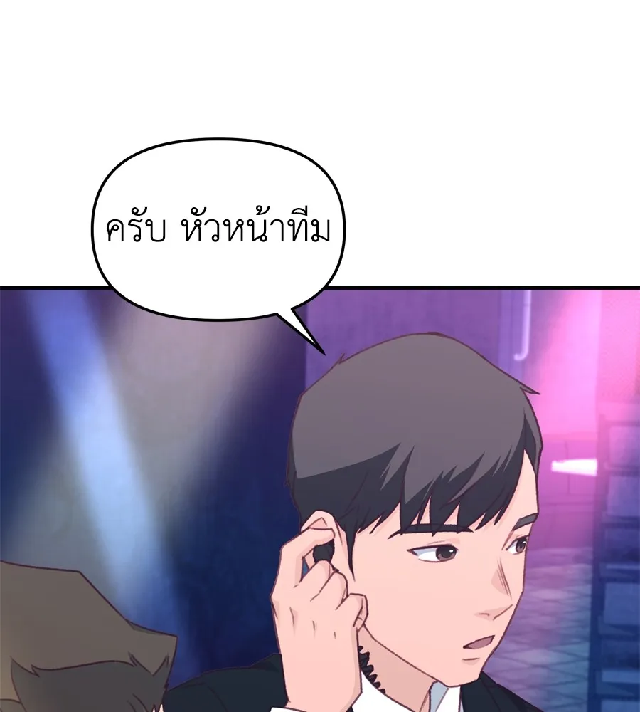 Spy House ตอนที่ 30 รูปที่ 16