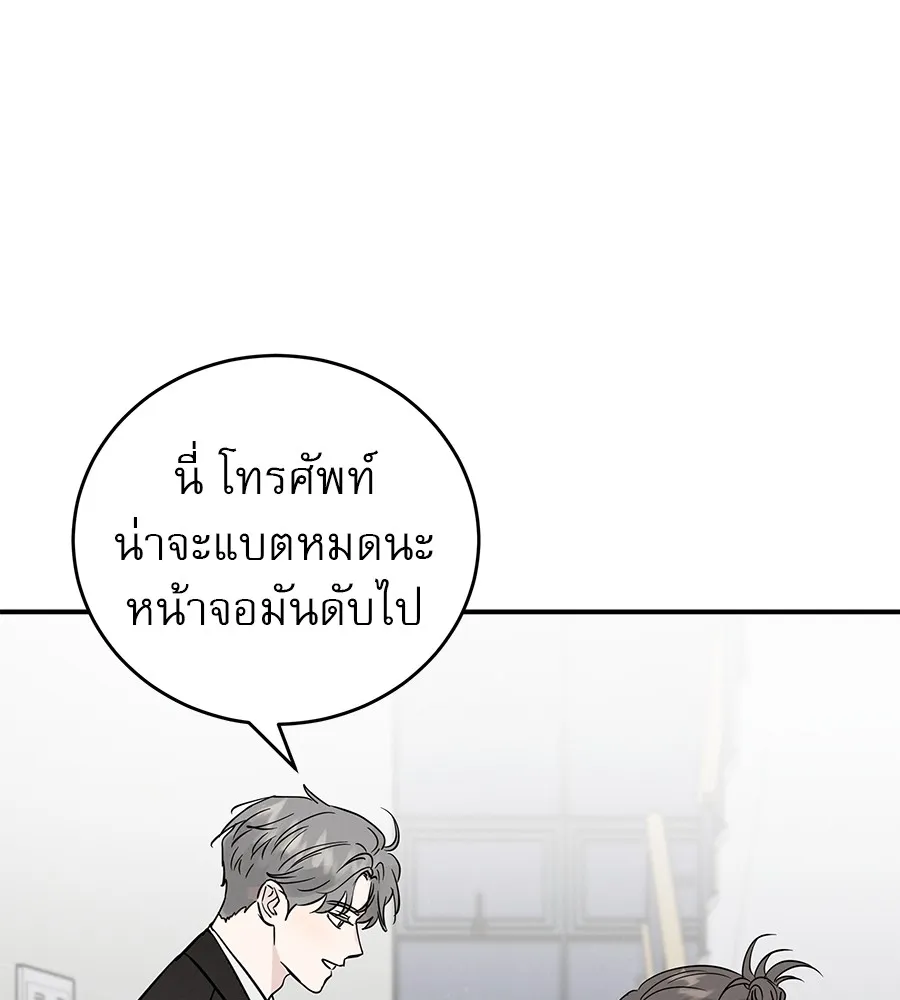 รักหลอกหยอกแฟนเก่า ตอนที่ 50 รูปที่ 124