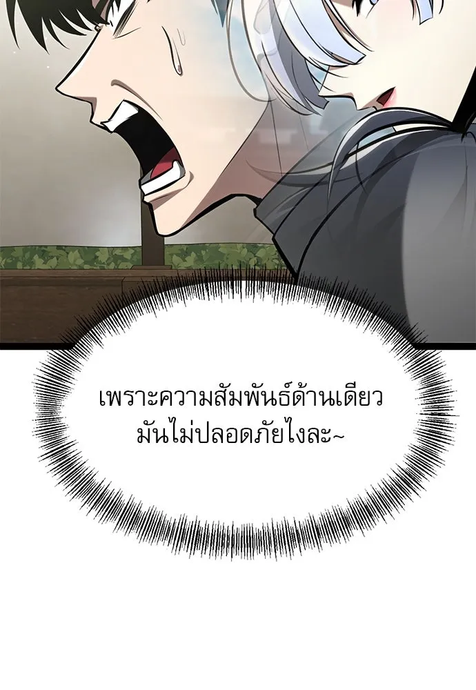 ก็อบลินเลเวล 999 ตอนที่ 12 รูปที่ 166