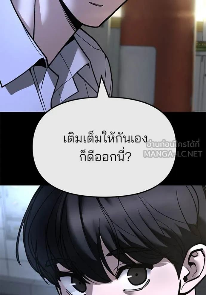 เลวฟาดเลว ตอนที่ 158 รูปที่ 88