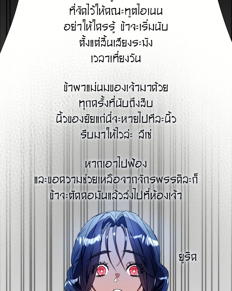 คนรักตายกลายเป็นทรราช ตอนที่ 14 รูปที่ 46