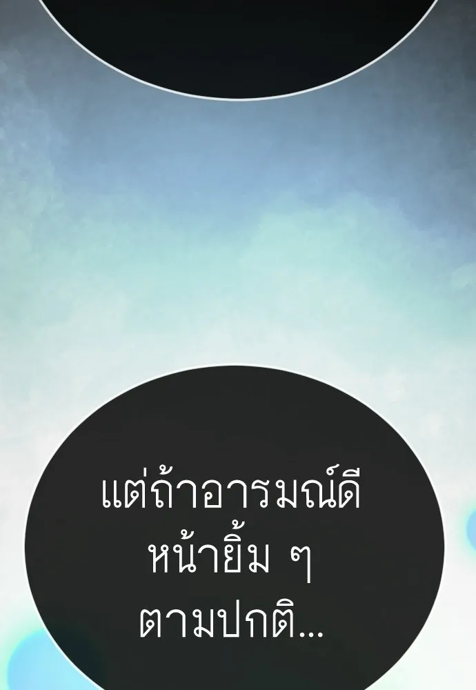 ยุคแห่งยอดมนุษย์ ตอนที่ 133 รูปที่ 58