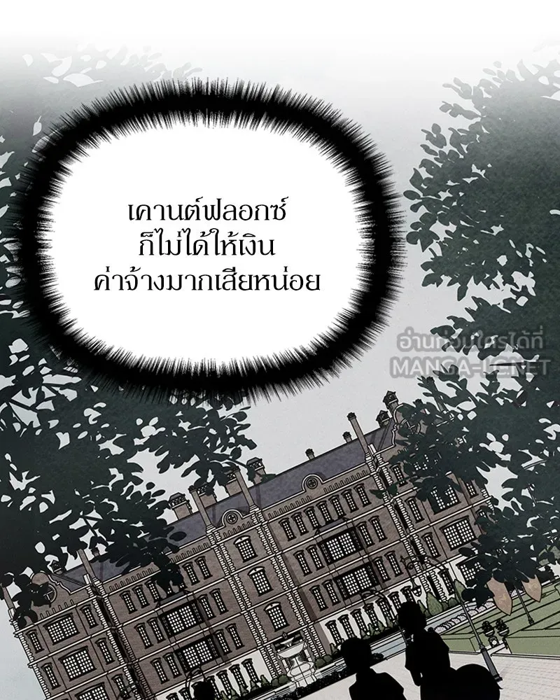 โอ้ ศัตรูที่รัก ตอนที่ 15 รูปที่ 54