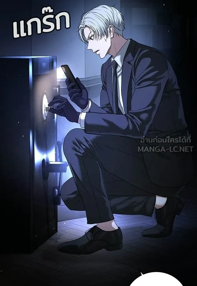 คูเซรา ตอนที่ 70 รูปที่ 22