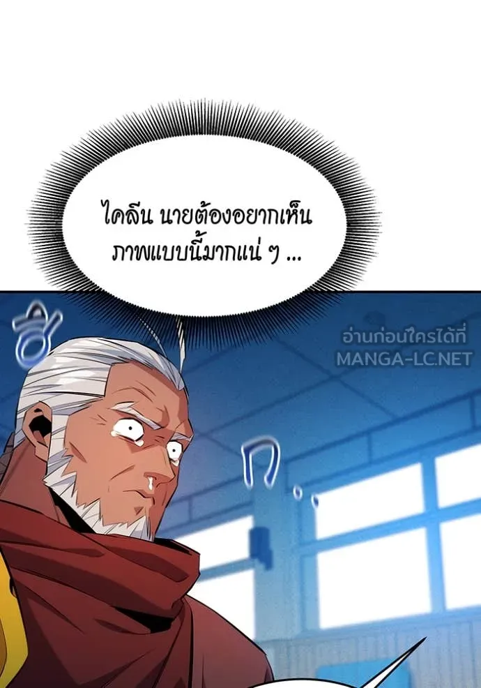 แยกร่าง ล่าอัตโนมัติ ตอนที่ 152 รูปที่ 132