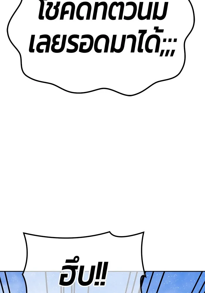 +99 ท่อนไม้พร้อมบวก ตอนที่ 60 รูปที่ 107