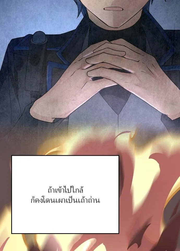 เป้าหมายครั้งที่ 2 ตอนที่ 11 รูปที่ 77
