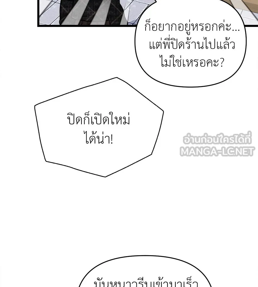ปรารถนารักอันงดงาม ตอนที่ 19 รูปที่ 51