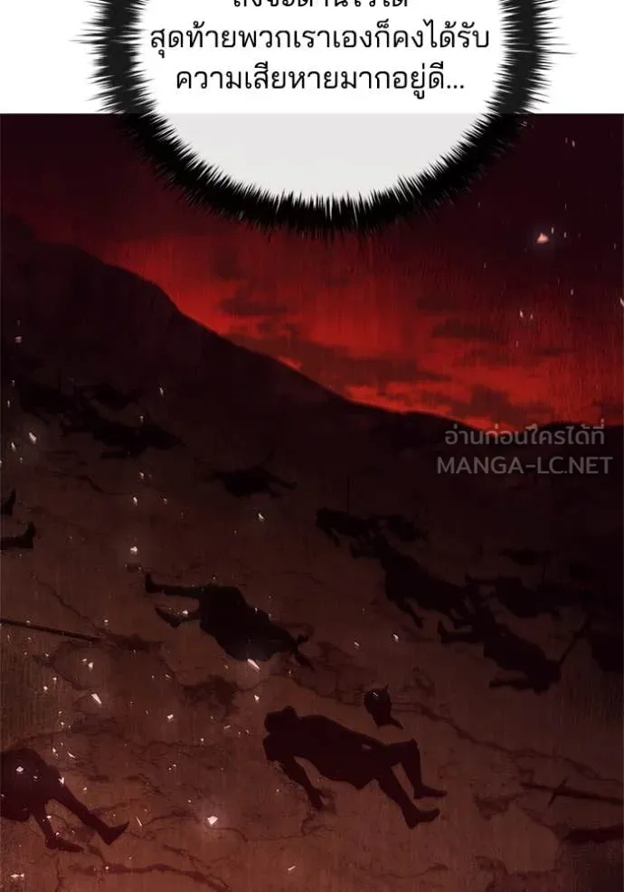 เกิดใหม่ในร่างดยุก ตอนที่ 106 รูปที่ 52