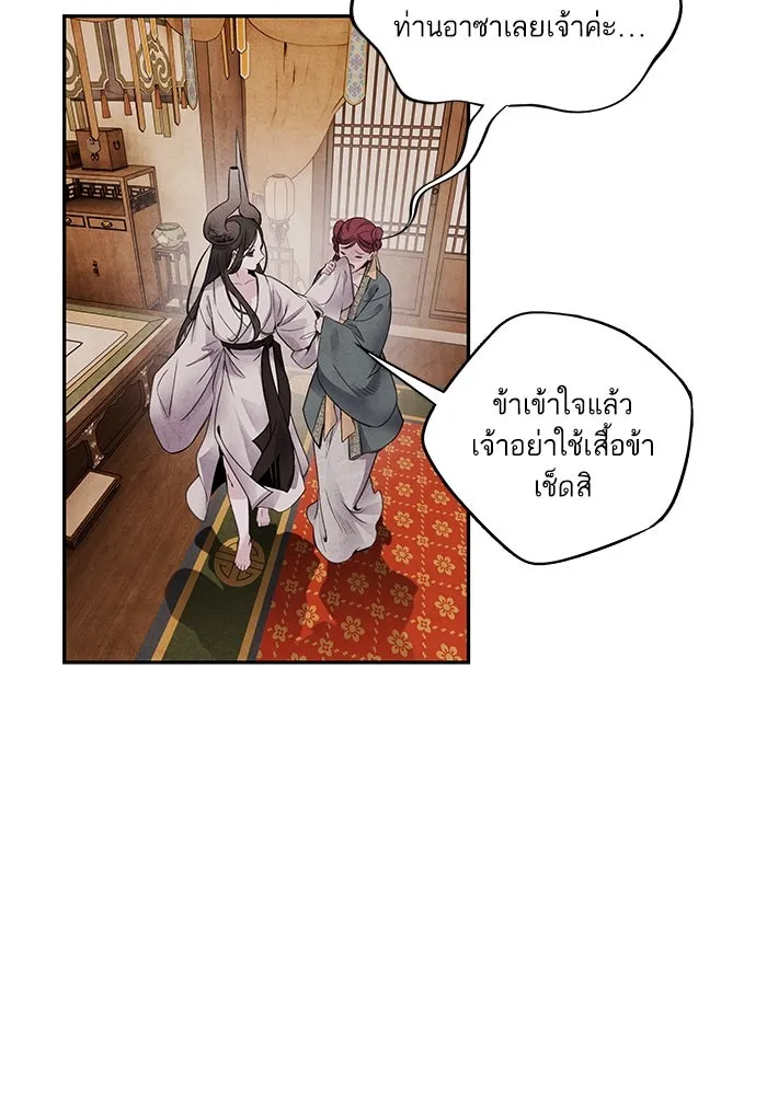 อาซา ตอนที่ 58 การเรียกประชุม รูปที่ 34