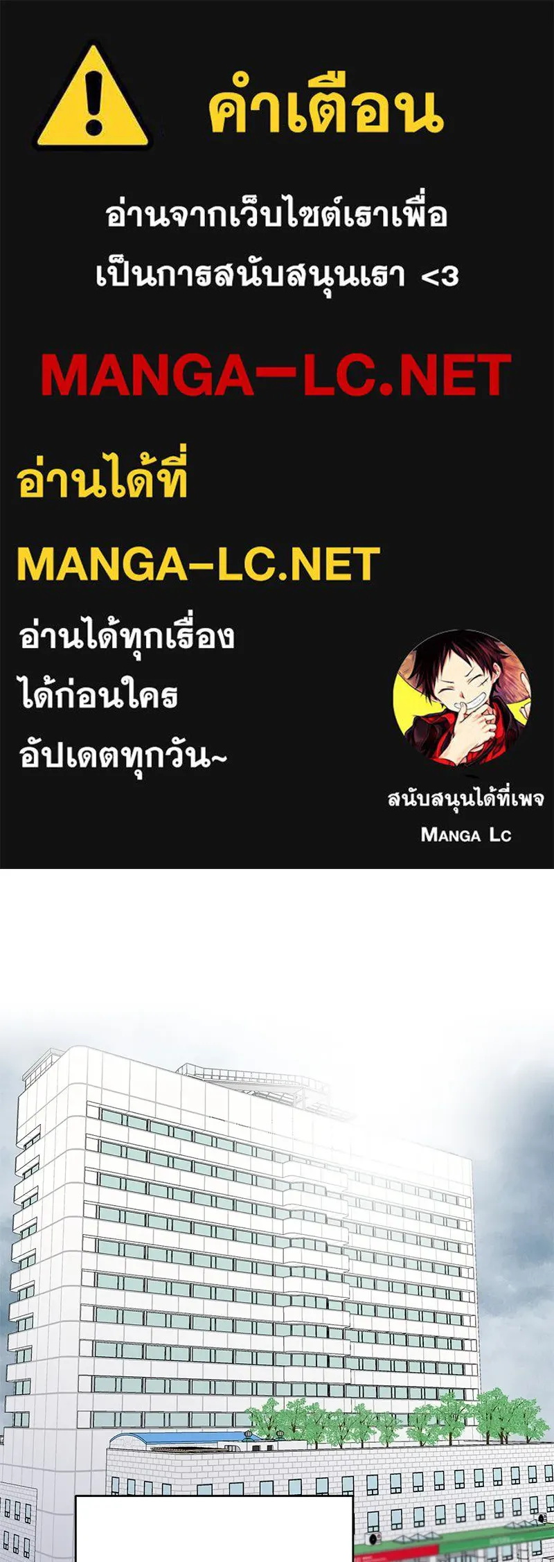 ตำนานเทพธิดาตกสวรรค์ ตอนที่ 91 รูปที่ 1