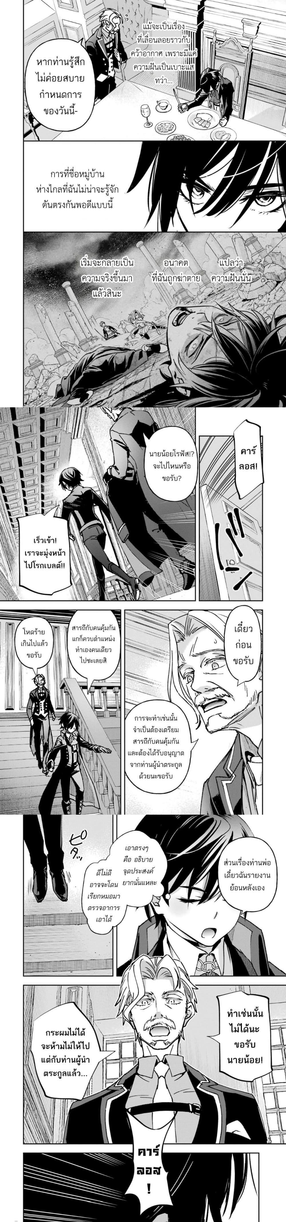 Manga-lc-com อ่านมังงะ อ่านการ์ตูน ออนไลน์ ฟรี Repeat Vice Akuyaku Kizoku wo Shinitakunai node Shitennou ni Naru no wo Yamemashita ตอนที่ 1 2 3 4 5 6 7 8 9 10 11 12 13 14 ฟรี ไม่มีโฆษณา Manga-lc - อ่าน มังงะ อ่าน การ์ตูน ออนไลน์ อ่านมังงะ ฟรี